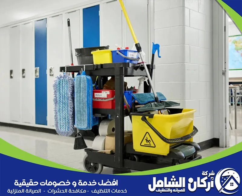 أدوات تنظيف المدارس بالاحساء 0500073610 maskancare أدوات تنظيف مدارس بالاحساء التي نستخدمها في شركة maskancare، تُستخدم في تنظيف الارضيات والجدران.