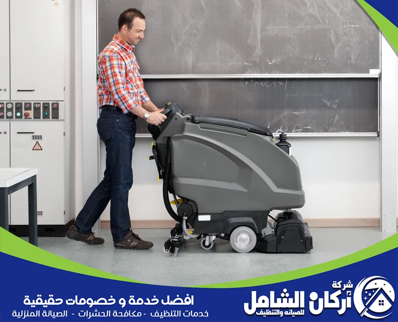 تنظيف الفصول الدراسية بالهفوف 0500073610 maskancare فني شركة maskancare يقوم بتنظيف ارضية الفصول الدراسية بالهفوف باستخدام جهاز تنظيف الارضيات.