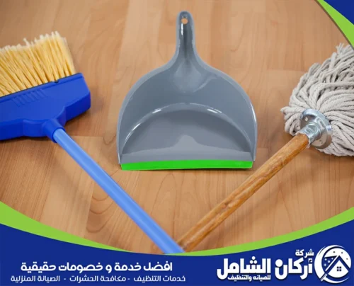 شركة maskancare تقدم خدمات تنظيف منازل بابها باستخدام أحدث المعدات ومواد تنظيف آمنة وفعالة.