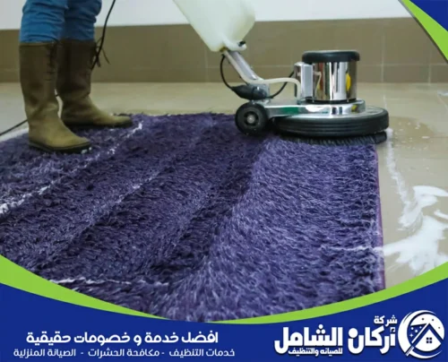 نحن نوفر في شركتنا شركة تنظيف سجاد وموكيت بالخبر بخدمات متميزة تضمن النظافة العميقة والتعقيم الكامل بأحدث الأساليب للحفاظ على جمال السجاد ولمعانه دائمًا.