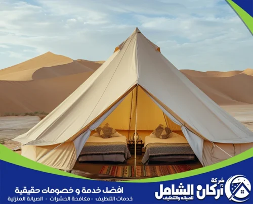 اسعار شركة تنظيف خيام بالدمام 