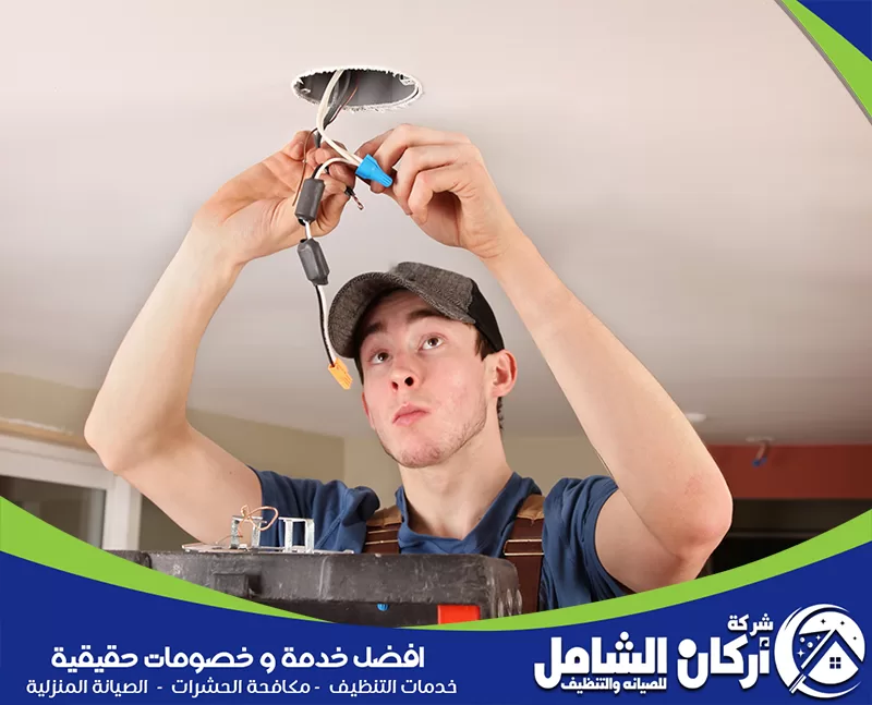 كهربائي منازل بالخبر 0500073610 maskancare كهربائي منازل بالخبر من شركة maskancare يصلح الأعطال المفاجئة داخل المنازل والفلل والشقق
