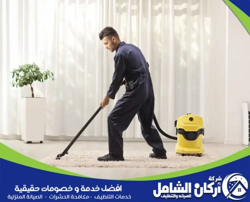 شركة تنظيف ببقيق