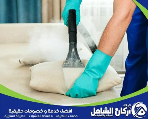 تنظيف الكنب الجلد بالقطيف 0500073610 maskancare اختيارك لنا يعني الحصول على كنب نظيف وصحي يعكس جمال منزلك بأفضل تقنيات حديثة متطورة.
