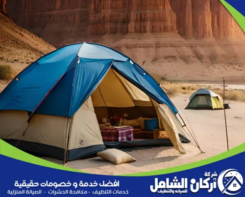 شركة تنظيف بيوت شعر بالدمام
