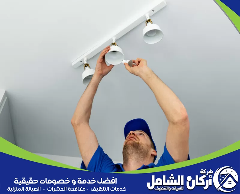 اتصل بكهربائي منازل بالخبر من maskancare 0500073610 شركة maskancare تنفذ صيانة كهرباء المنازل بالخبر وفحص الأسلاك القديمة داخل الشقق والفلل بدقة