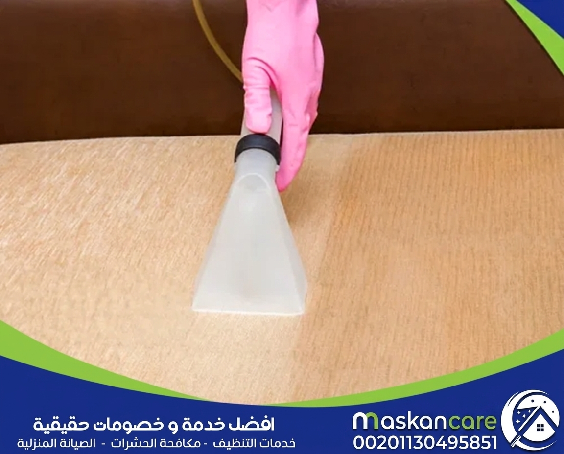 طرق إزالة البقع العنيدة
