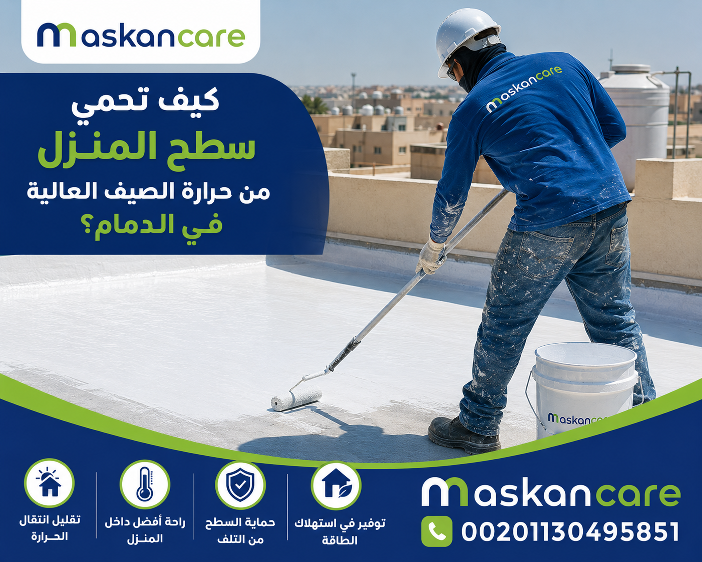 How Can You Protect Your Home Roof from High Summer Heat in Dammam?
