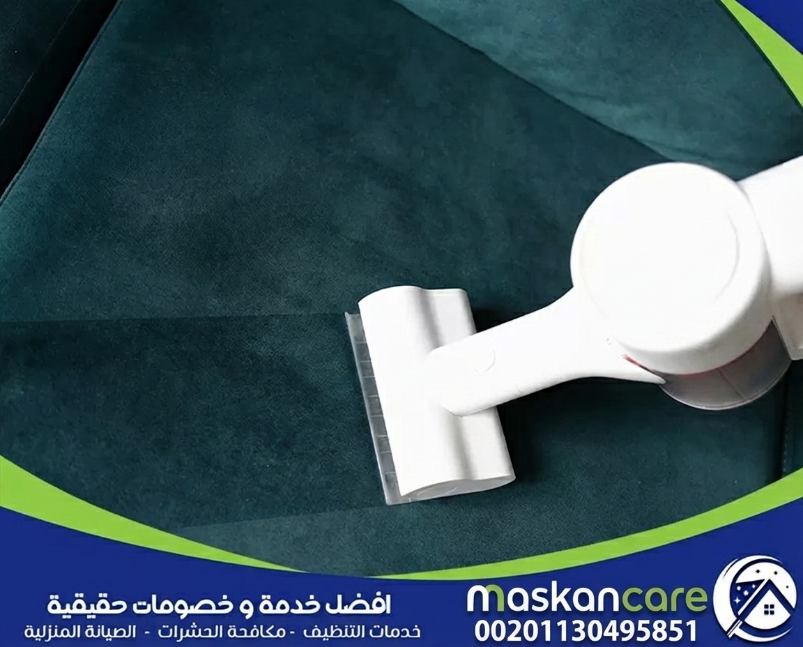 طرق تنظيف الكنب المتسخ