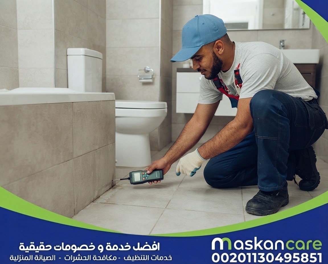شركة كشف تسربات بالقطيف – فحص دقيق لمصادر التسرب