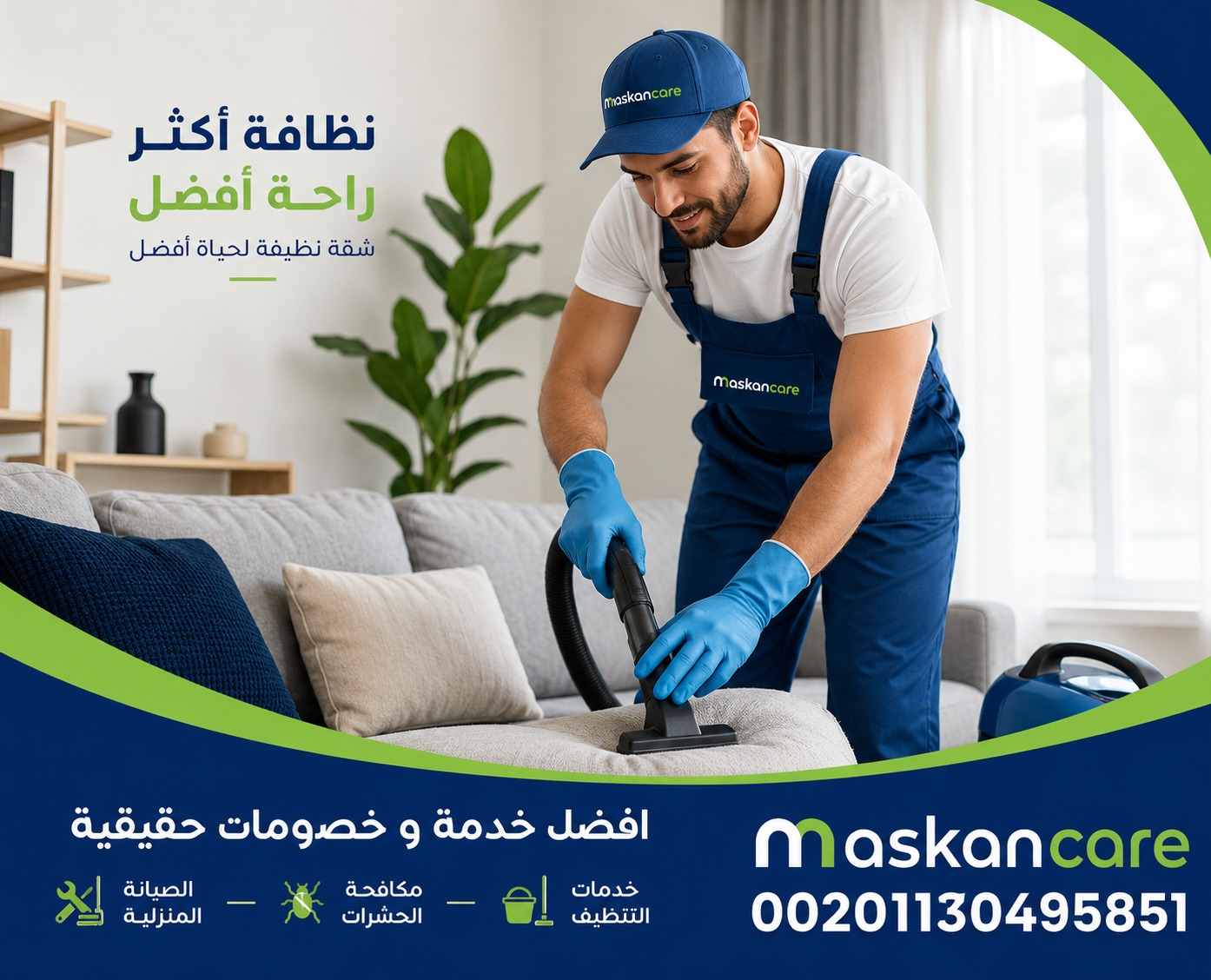 تنظيف شقق بجدة – حلول عملية للنظافة اليومية والعميقة