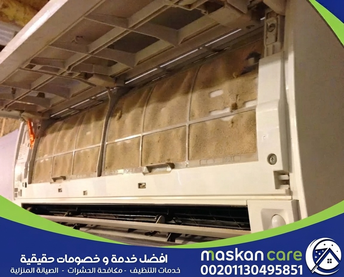 علامات حاجة المكيف للتنظيف