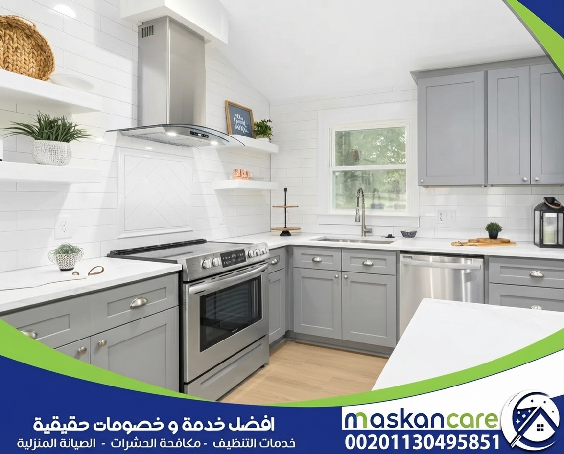طريقة تنظيف المطبخ وترتيبه