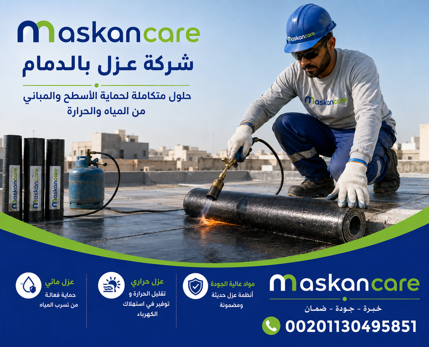 شركة عزل بالدمام – حلول لحماية الأسطح والمباني