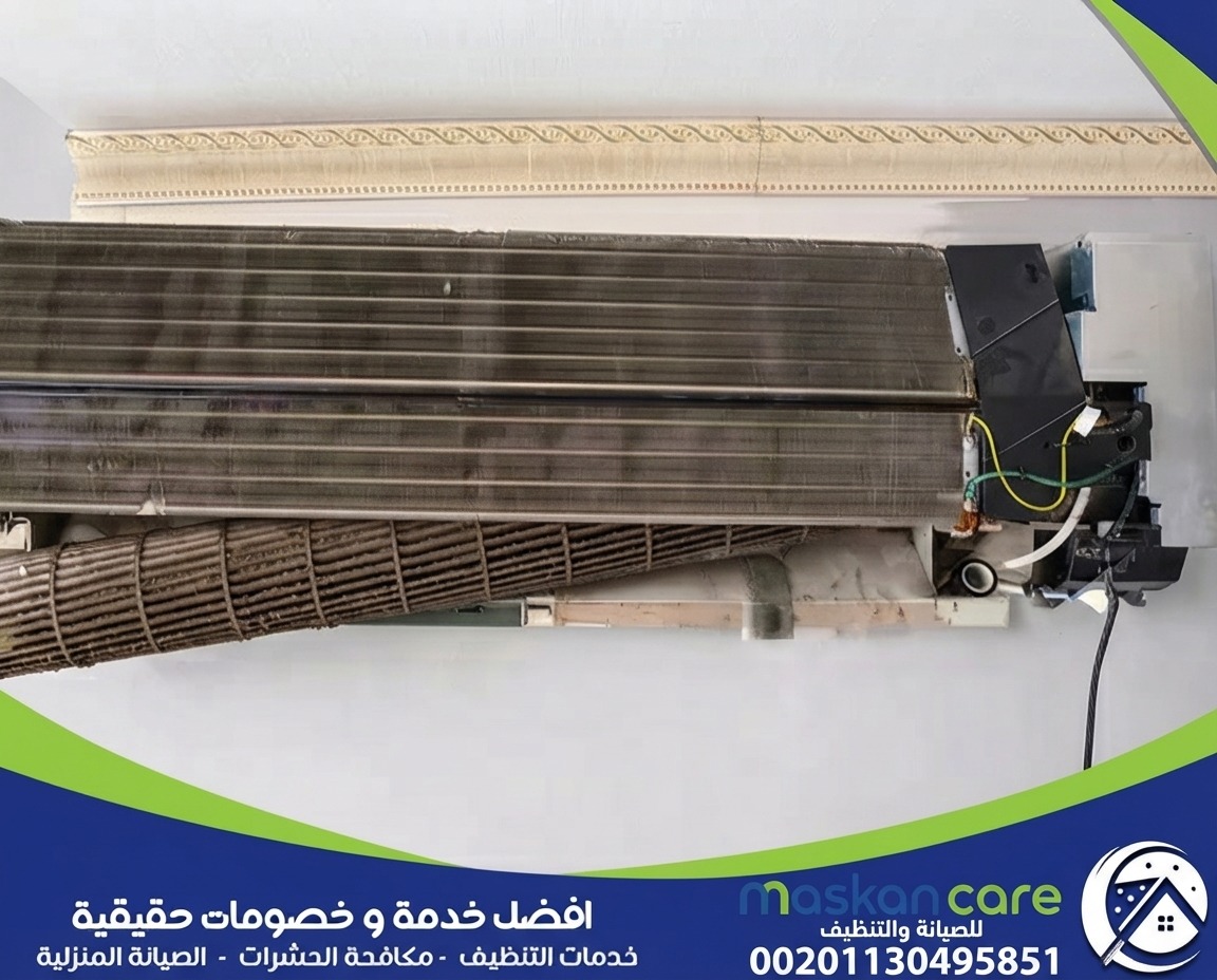 كم سعر غسيل مكيف سبليت بالدمام