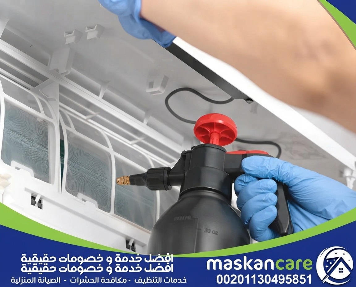 أدوات تنظيف مكيفات الهواء في المنزل