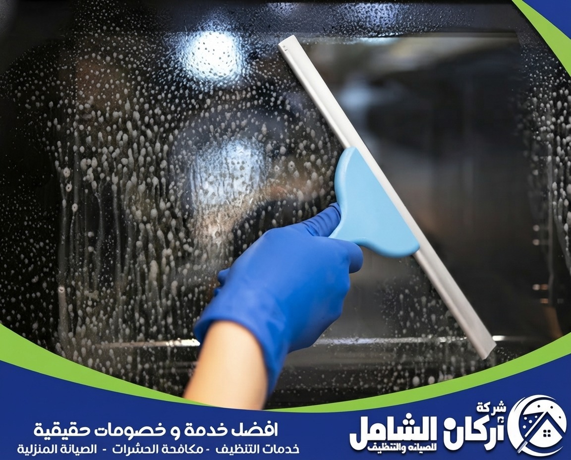 شركة تنظيف سجاد بالدمام