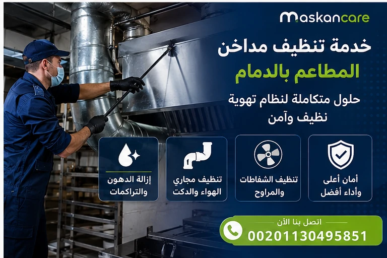 شركة كشف تسربات المياه بالظهران
